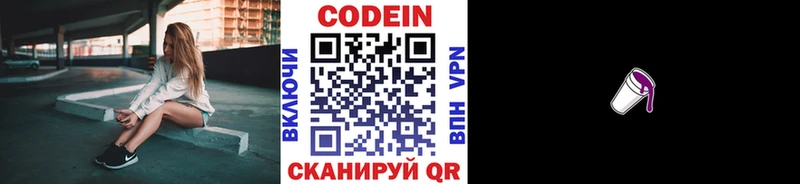 кракен зеркало наркота Олёкминск Кодеин напиток Lean (лин)