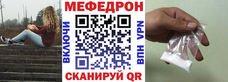 МЕФ мяу мяу  как найти   Олёкминск 